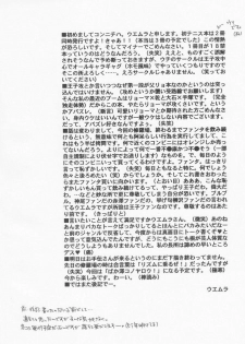 father fucker (Prince of Tennis) [Nanjiro X Ryoma] YAOI - page 3