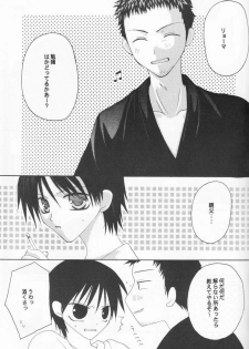 father fucker (Prince of Tennis) [Nanjiro X Ryoma] YAOI - page 4