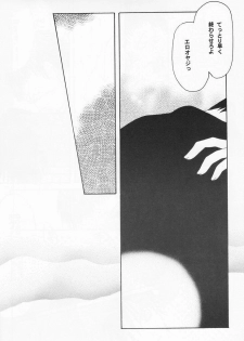father fucker (Prince of Tennis) [Nanjiro X Ryoma] YAOI - page 9