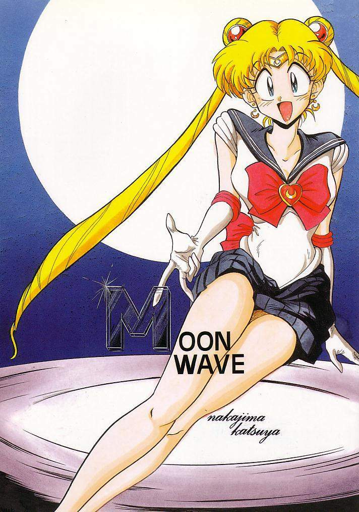 (C50) [Project Shiba (Nakajima Katsuya)] MOON WAVE (Sailor Moon) page 1 full