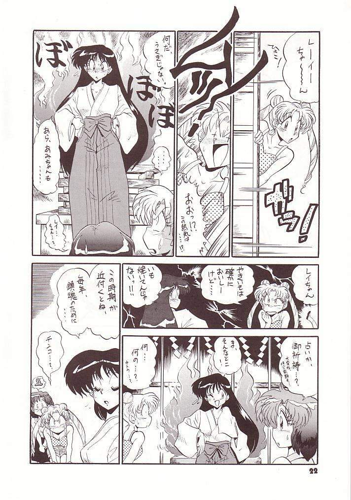 (C50) [Project Shiba (Nakajima Katsuya)] MOON WAVE (Sailor Moon) page 21 full