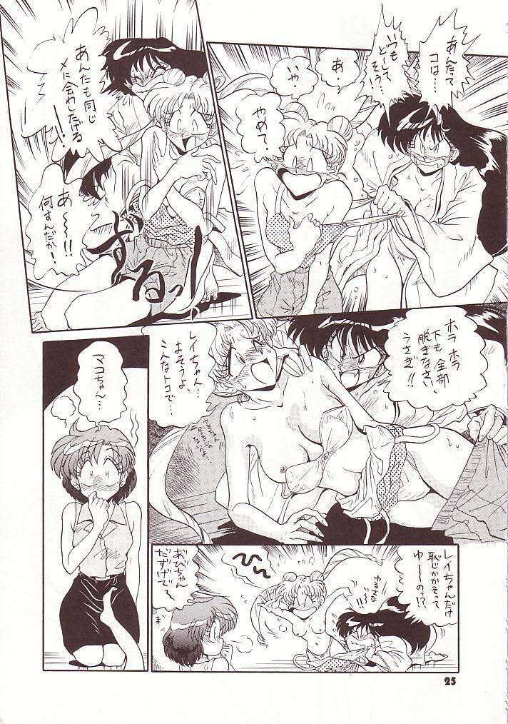 (C50) [Project Shiba (Nakajima Katsuya)] MOON WAVE (Sailor Moon) page 24 full