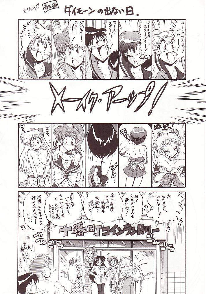 (C50) [Project Shiba (Nakajima Katsuya)] MOON WAVE (Sailor Moon) page 39 full