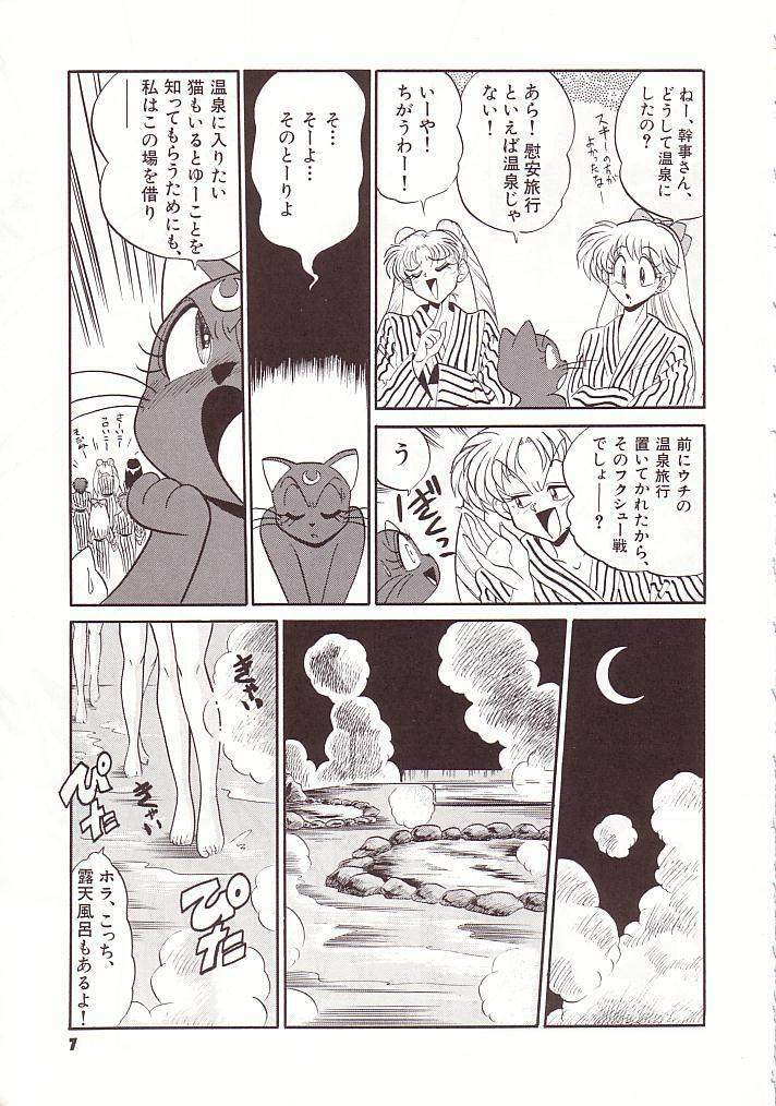 (C50) [Project Shiba (Nakajima Katsuya)] MOON WAVE (Sailor Moon) page 6 full