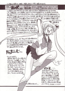 (C50) [Project Shiba (Nakajima Katsuya)] MOON WAVE (Sailor Moon) - page 16