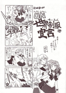 (C50) [Project Shiba (Nakajima Katsuya)] MOON WAVE (Sailor Moon) - page 17