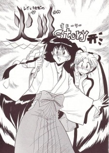 (C50) [Project Shiba (Nakajima Katsuya)] MOON WAVE (Sailor Moon) - page 18