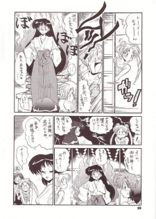 (C50) [Project Shiba (Nakajima Katsuya)] MOON WAVE (Sailor Moon) - page 21