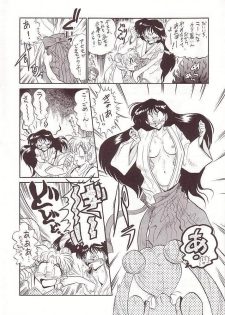 (C50) [Project Shiba (Nakajima Katsuya)] MOON WAVE (Sailor Moon) - page 23