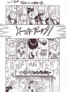 (C50) [Project Shiba (Nakajima Katsuya)] MOON WAVE (Sailor Moon) - page 39
