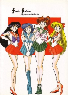 (C50) [Project Shiba (Nakajima Katsuya)] MOON WAVE (Sailor Moon) - page 40