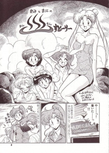 (C50) [Project Shiba (Nakajima Katsuya)] MOON WAVE (Sailor Moon) - page 4