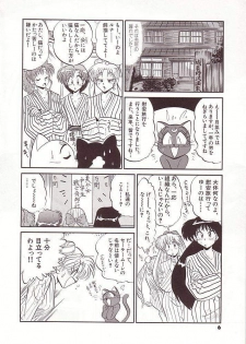 (C50) [Project Shiba (Nakajima Katsuya)] MOON WAVE (Sailor Moon) - page 5