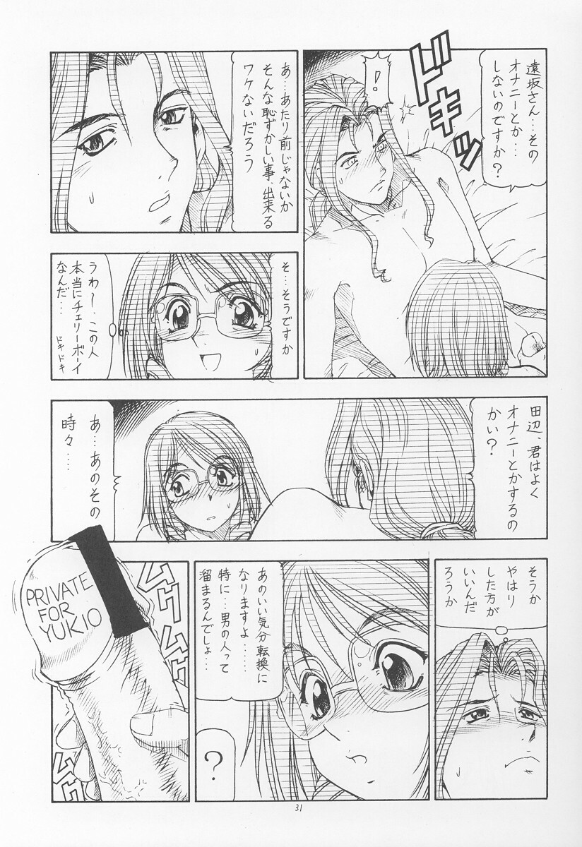 [Toraya (itoyoko)] GPM.XXX ver 4.9 Kinkai to Kanedarai (Gunparade March) page 32 full