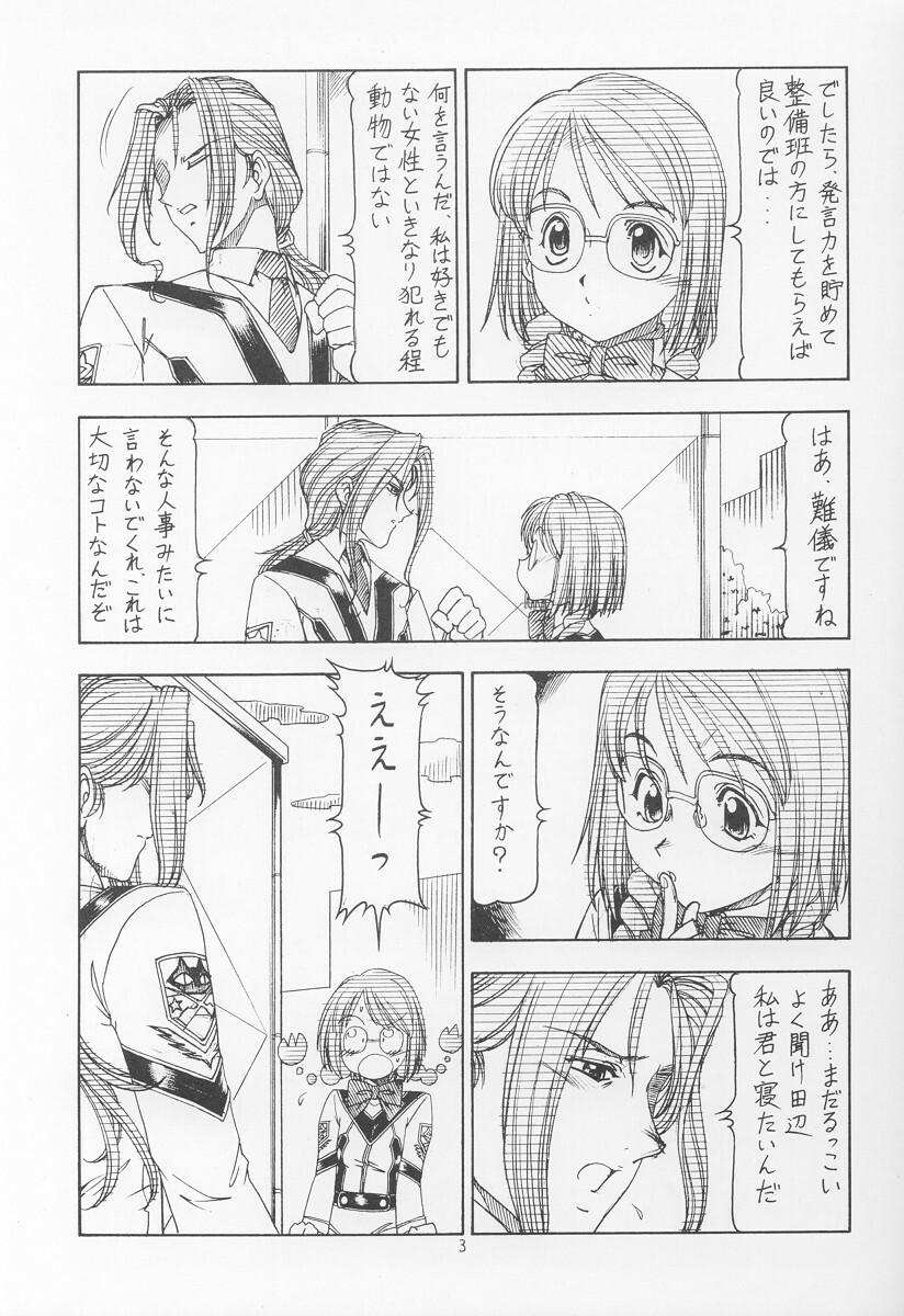 [Toraya (itoyoko)] GPM.XXX ver 4.9 Kinkai to Kanedarai (Gunparade March) page 4 full