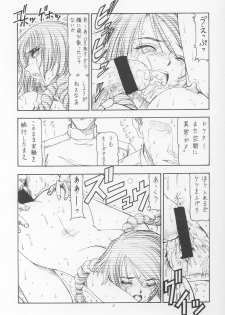 [Toraya (itoyoko)] GPM.XXX ver 4.9 Kinkai to Kanedarai (Gunparade March) - page 12