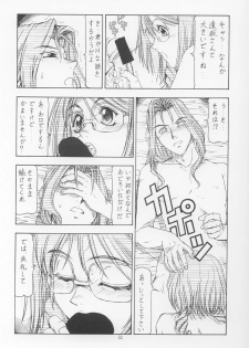 [Toraya (itoyoko)] GPM.XXX ver 4.9 Kinkai to Kanedarai (Gunparade March) - page 33