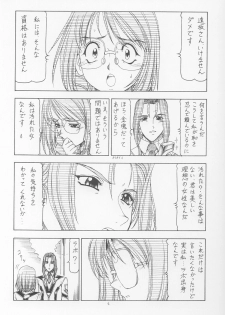 [Toraya (itoyoko)] GPM.XXX ver 4.9 Kinkai to Kanedarai (Gunparade March) - page 5