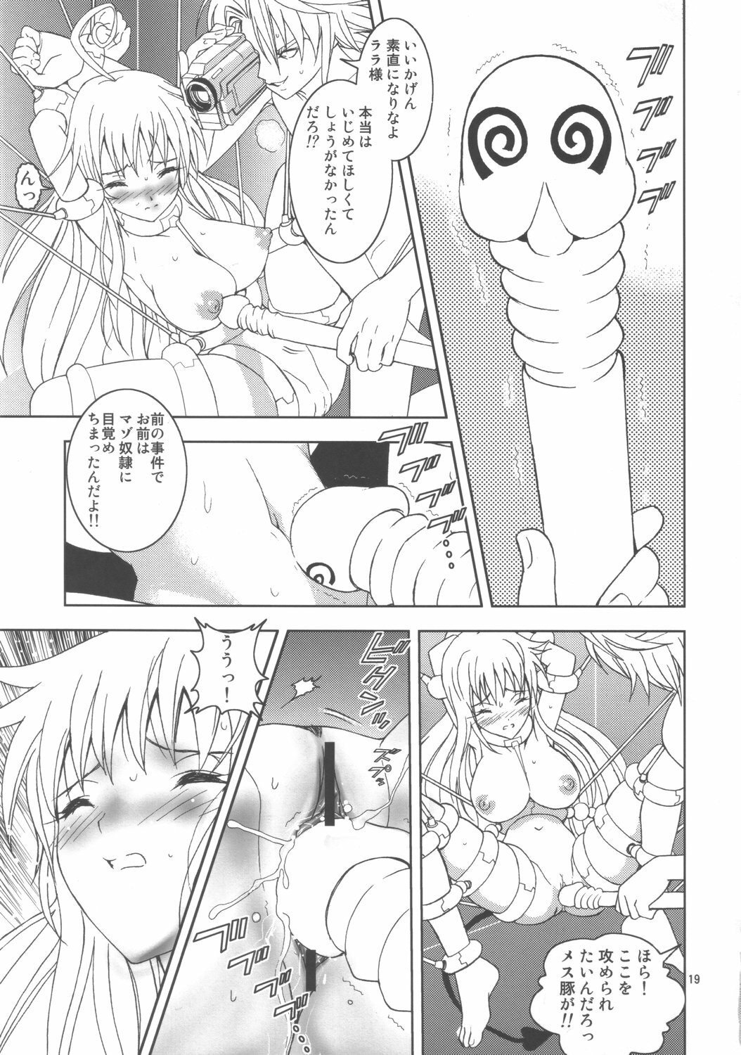 (C72) [Karukiya Company (Karukiya)] Shisen Satsuei 2 (To Love-Ru) page 18 full