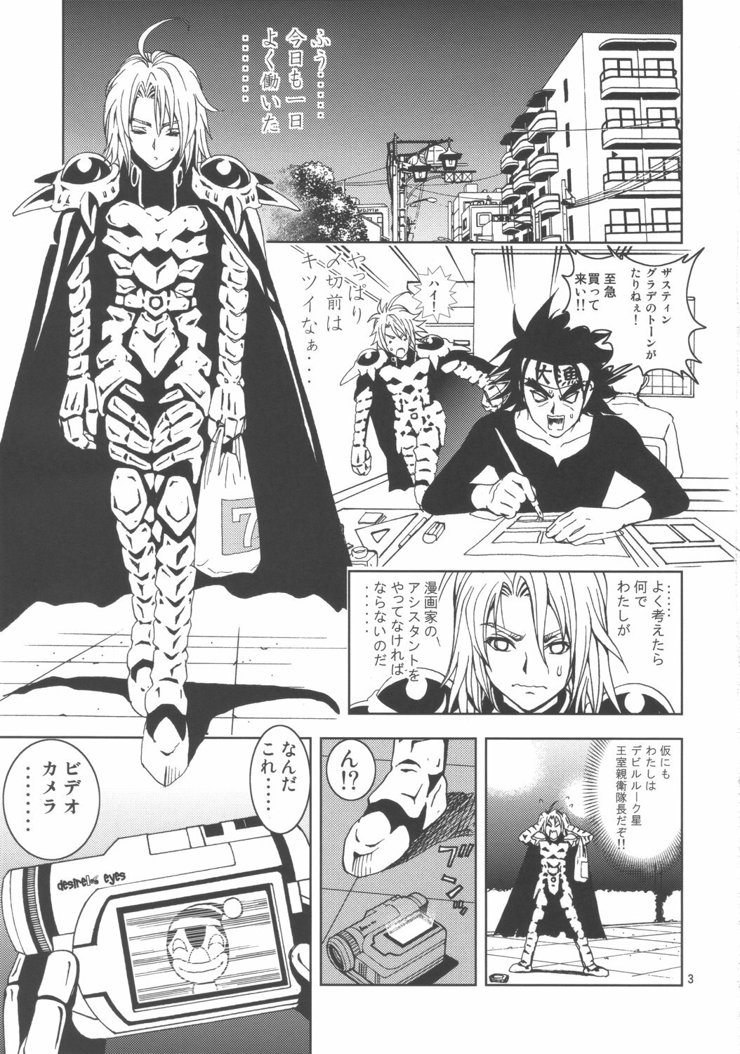 (C72) [Karukiya Company (Karukiya)] Shisen Satsuei 2 (To Love-Ru) page 2 full