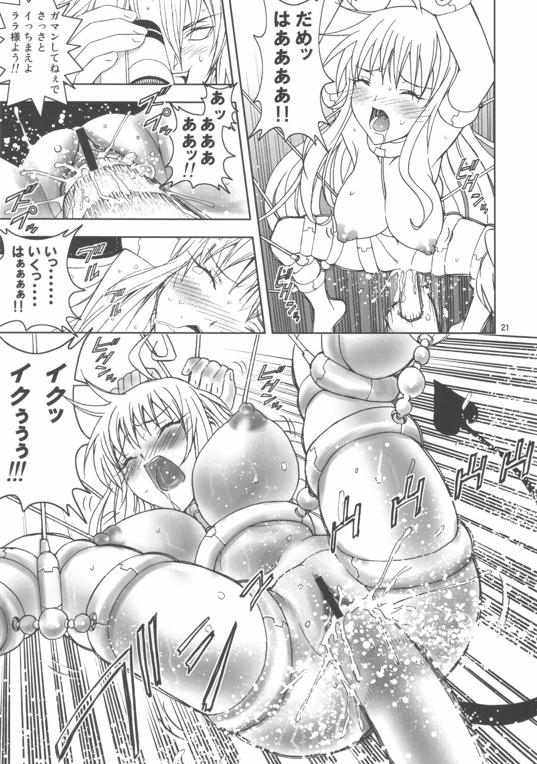 (C72) [Karukiya Company (Karukiya)] Shisen Satsuei 2 (To Love-Ru) page 20 full