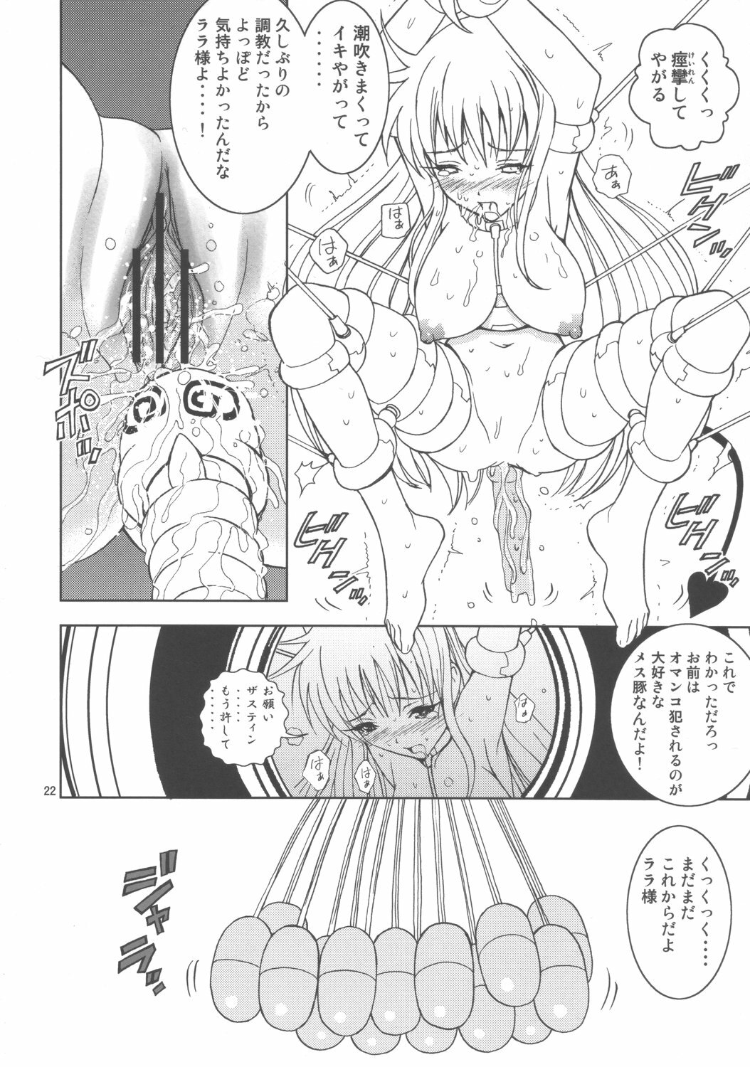 (C72) [Karukiya Company (Karukiya)] Shisen Satsuei 2 (To Love-Ru) page 21 full