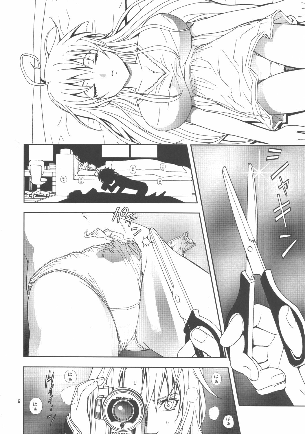 (C72) [Karukiya Company (Karukiya)] Shisen Satsuei 2 (To Love-Ru) page 5 full