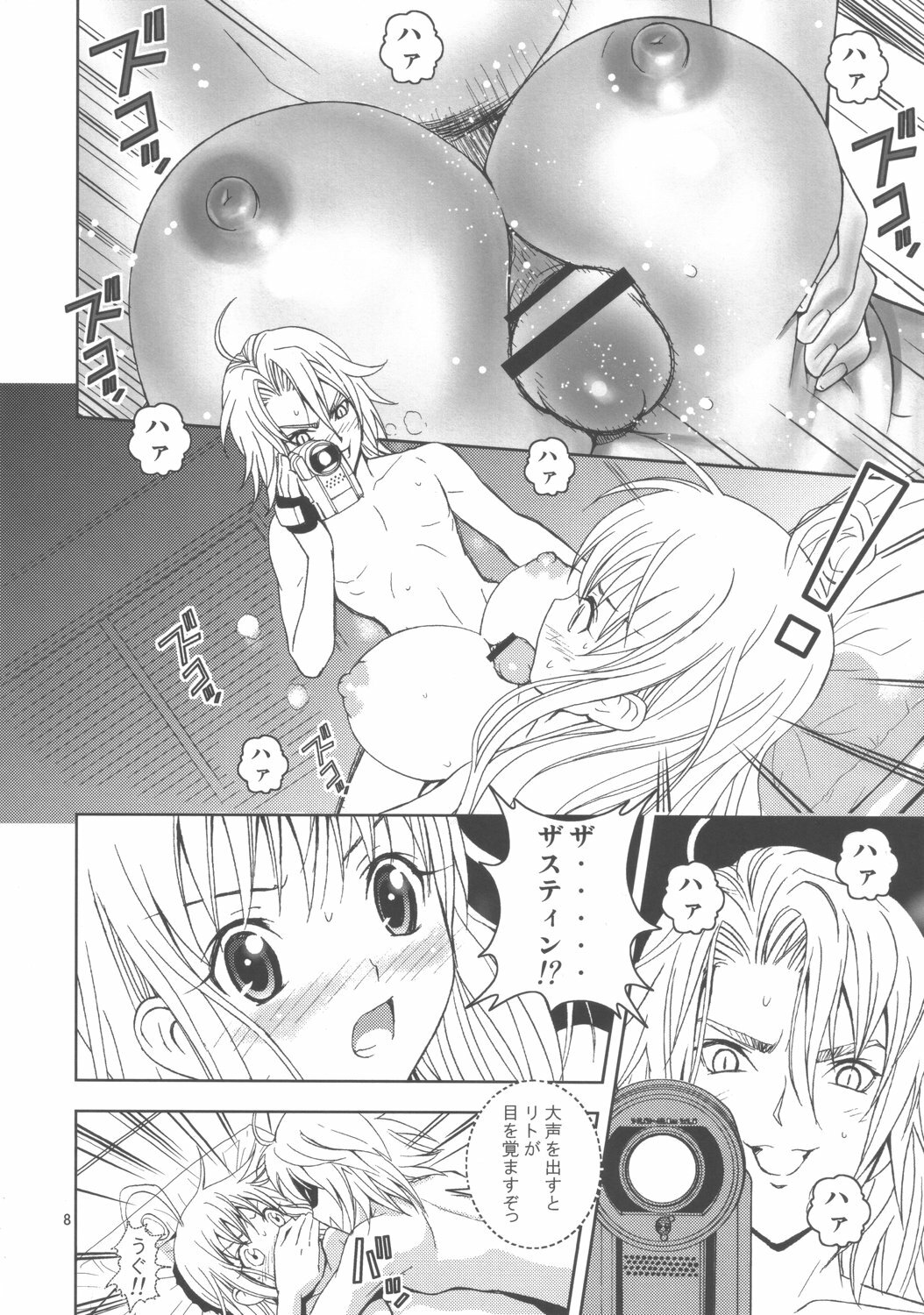 (C72) [Karukiya Company (Karukiya)] Shisen Satsuei 2 (To Love-Ru) page 7 full