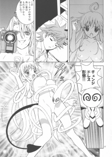 (C72) [Karukiya Company (Karukiya)] Shisen Satsuei 2 (To Love-Ru) - page 16