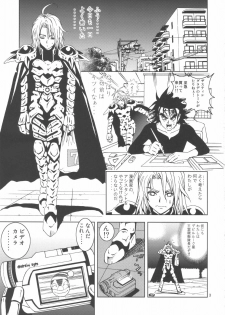 (C72) [Karukiya Company (Karukiya)] Shisen Satsuei 2 (To Love-Ru) - page 2