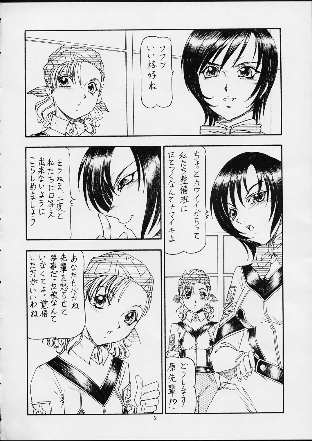 (Mimiket 5) [Toraya (ITOYOKO)] GPM.XXX ver 4.5 Moegiiro no Inmu (Gunparade March) page 3 full