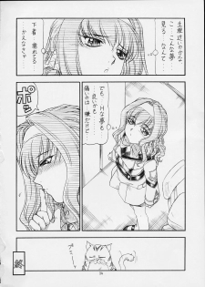 (Mimiket 5) [Toraya (ITOYOKO)] GPM.XXX ver 4.5 Moegiiro no Inmu (Gunparade March) - page 25