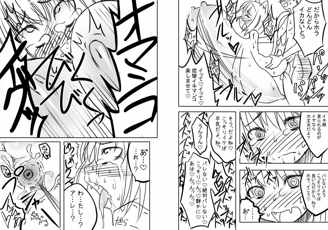 [Jagausa] Love Chuchu Mithra-san page 8 full