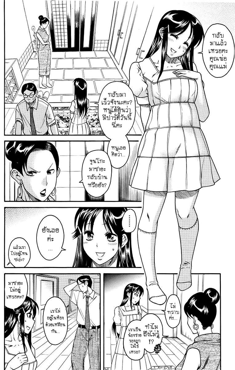 Teaparty Boy Meets Girl Girl Meets Boy[Thai][non-H] page 23 full