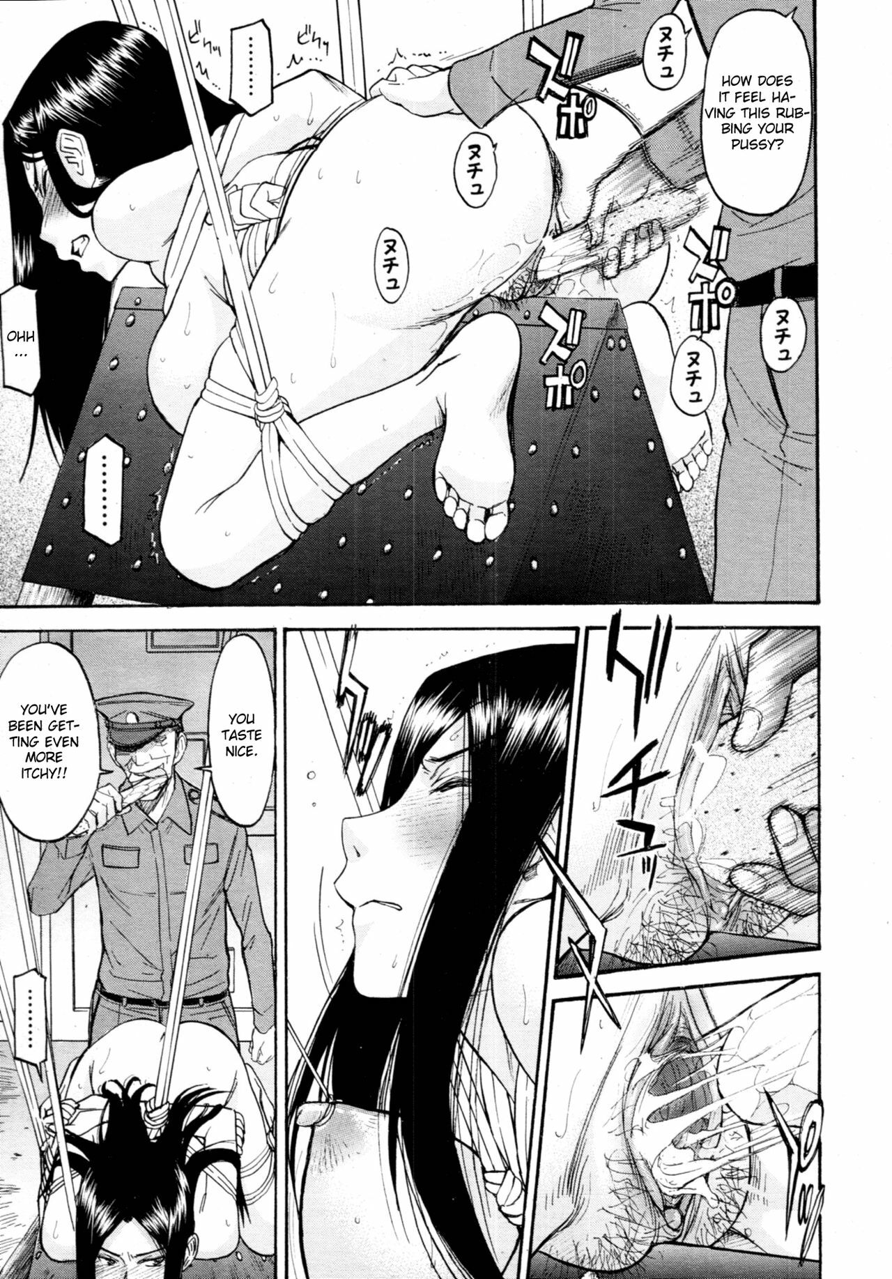 [Inomaru] Joshuu Tsubaki | Female Prisoner Tsubaki Ch. 2 [English] [CGRascal] page 11 full