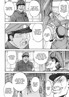 [Inomaru] Joshuu Tsubaki | Female Prisoner Tsubaki Ch. 2 [English] [CGRascal] - page 2