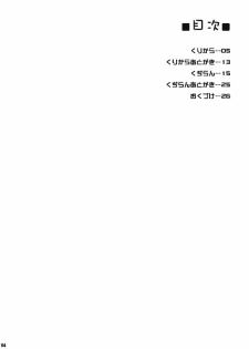 (Toramatsuri 2010) [TOYBOX, Kujira Logic (Kurikara, Kujiran)] Gensoukyou Chichi Zukan Aya (Touhou Project) - page 4