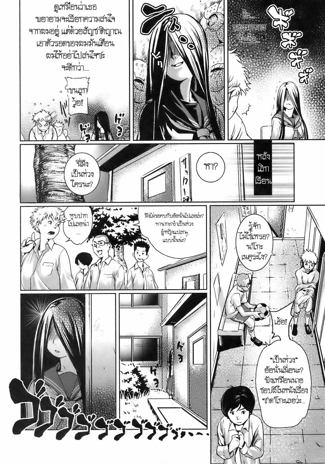 [Shiomaneki] Kininaru Girl (COMIC Jun-ai Kajitsu 2008-09) [Thai ภาษาไทย] [PT-Crover] page 2 full