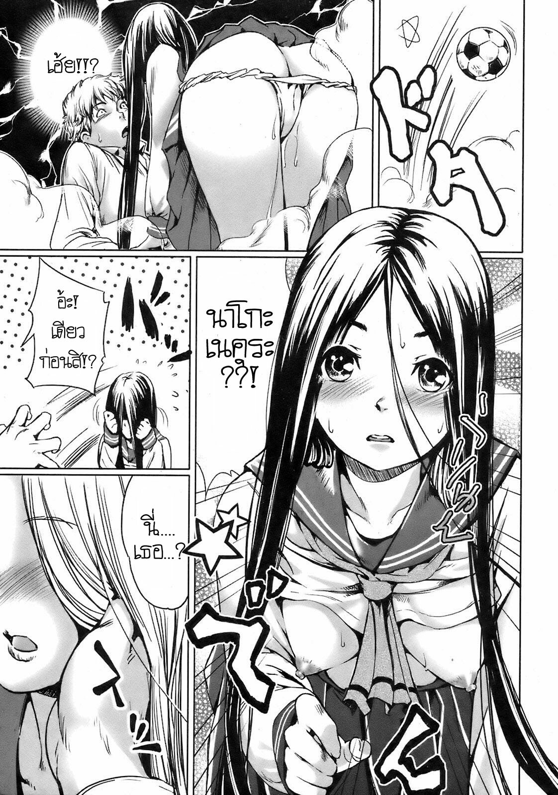 [Shiomaneki] Kininaru Girl (COMIC Jun-ai Kajitsu 2008-09) [Thai ภาษาไทย] [PT-Crover] page 5 full