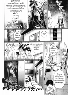 [Shiomaneki] Kininaru Girl (COMIC Jun-ai Kajitsu 2008-09) [Thai ภาษาไทย] [PT-Crover] - page 2