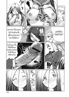 [Shiomaneki] Kininaru Girl (COMIC Jun-ai Kajitsu 2008-09) [Thai ภาษาไทย] [PT-Crover] - page 7