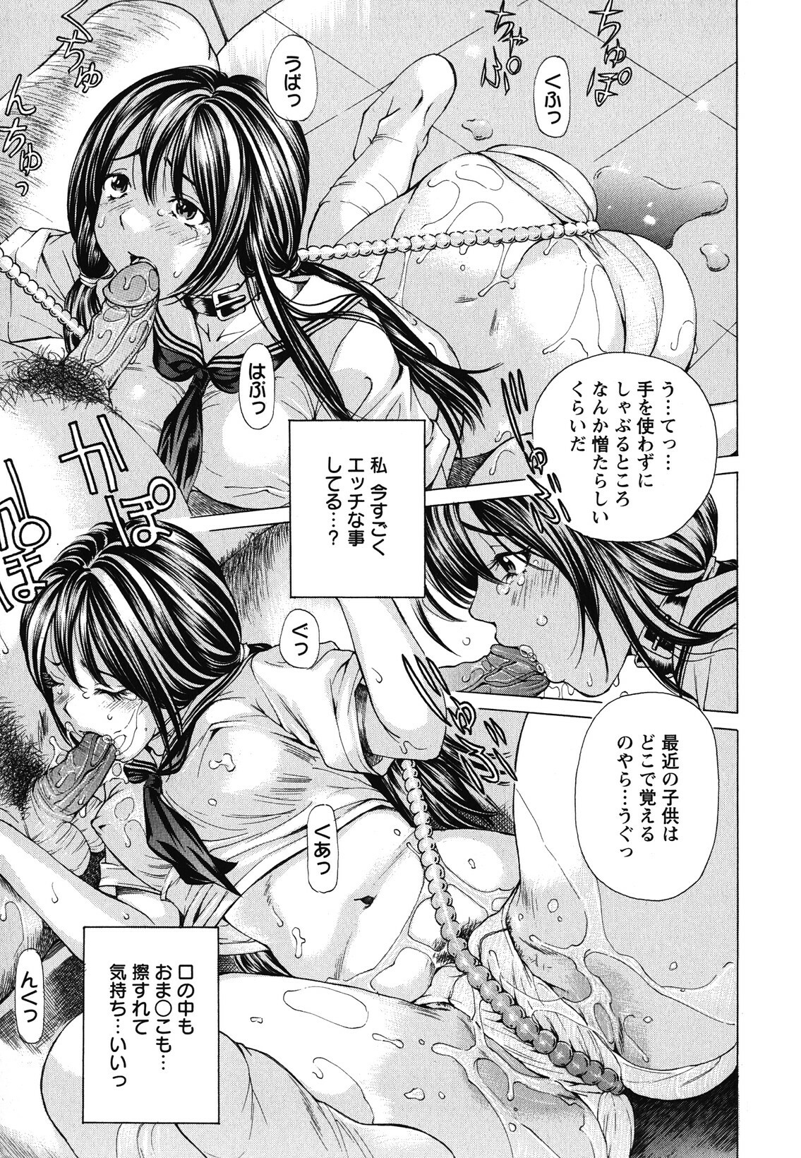 [Nohara Hiromi] Suhadateki Bishoujo 1 -Watashino Himitsu mitaihen- page 16 full