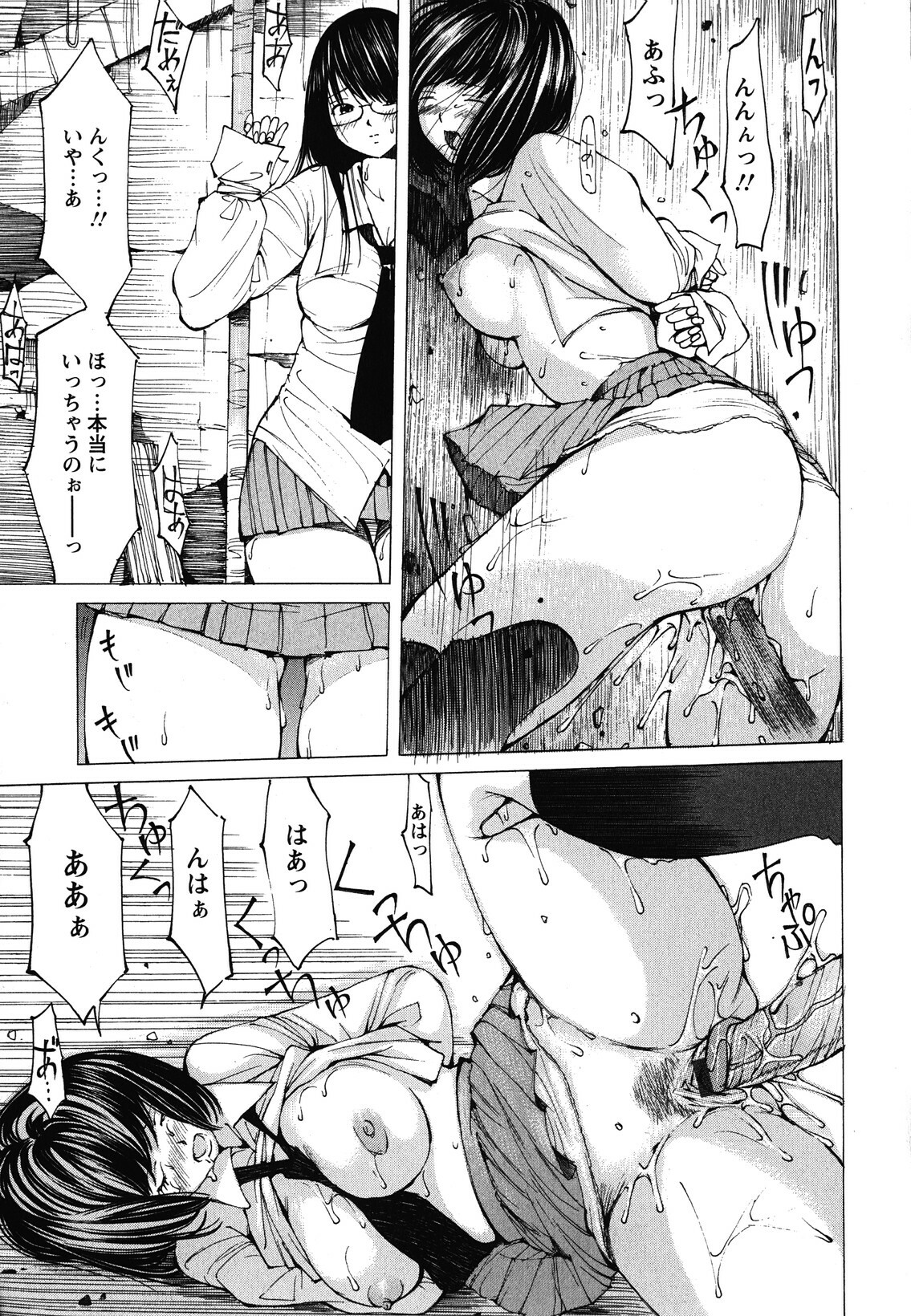 [Nohara Hiromi] Suhadateki Bishoujo 1 -Watashino Himitsu mitaihen- page 176 full