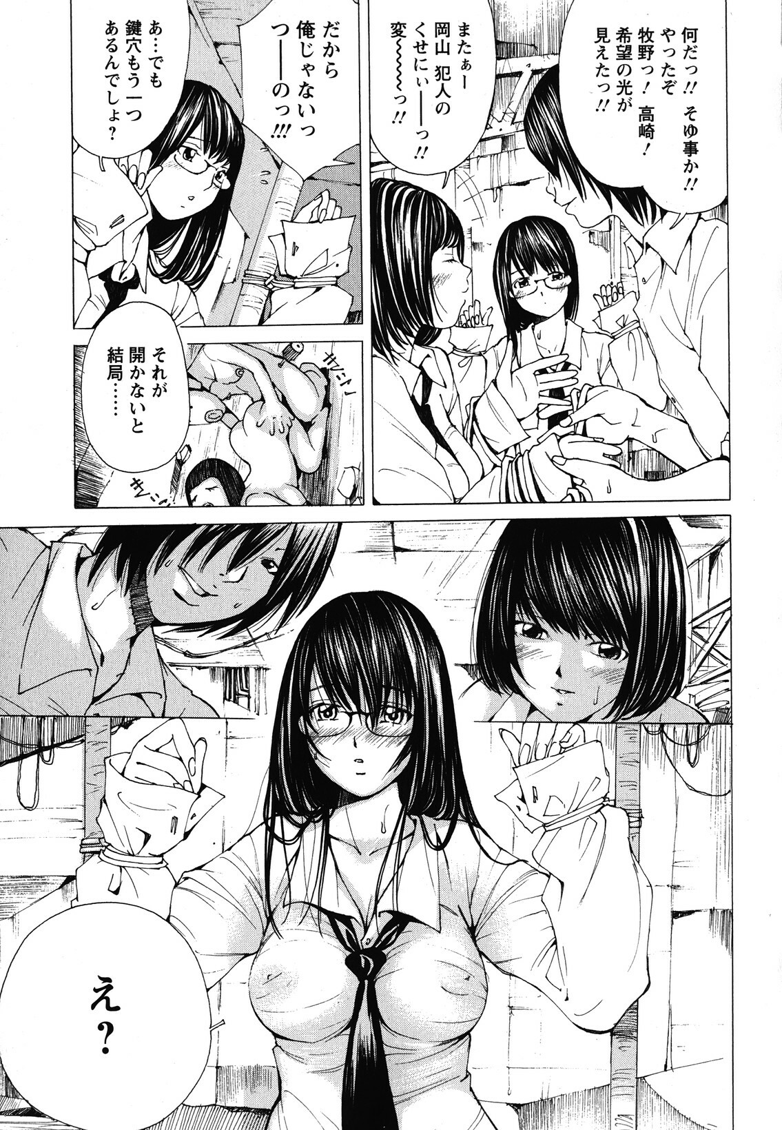 [Nohara Hiromi] Suhadateki Bishoujo 1 -Watashino Himitsu mitaihen- page 178 full