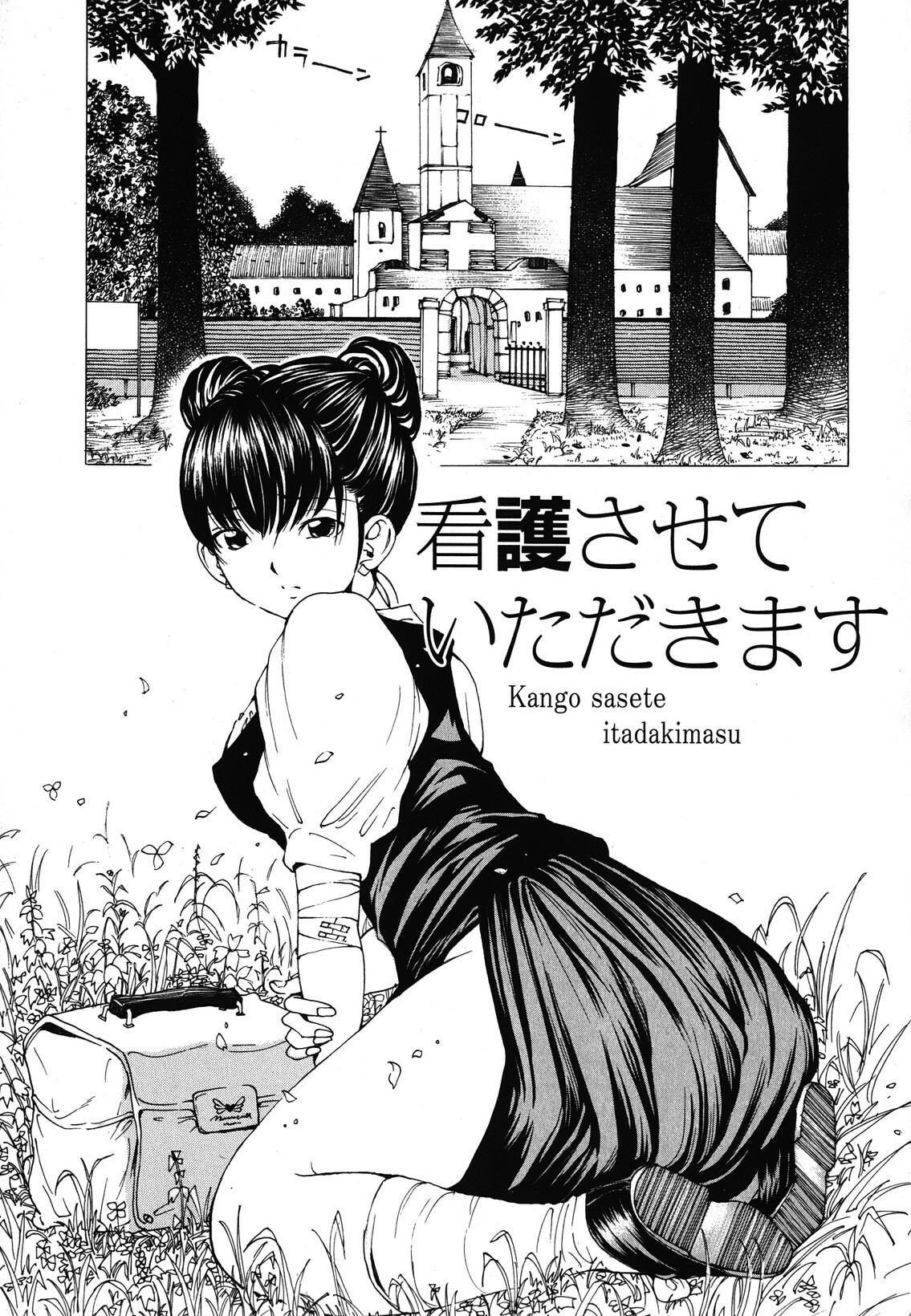 [Nohara Hiromi] Suhadateki Bishoujo 1 -Watashino Himitsu mitaihen- page 182 full