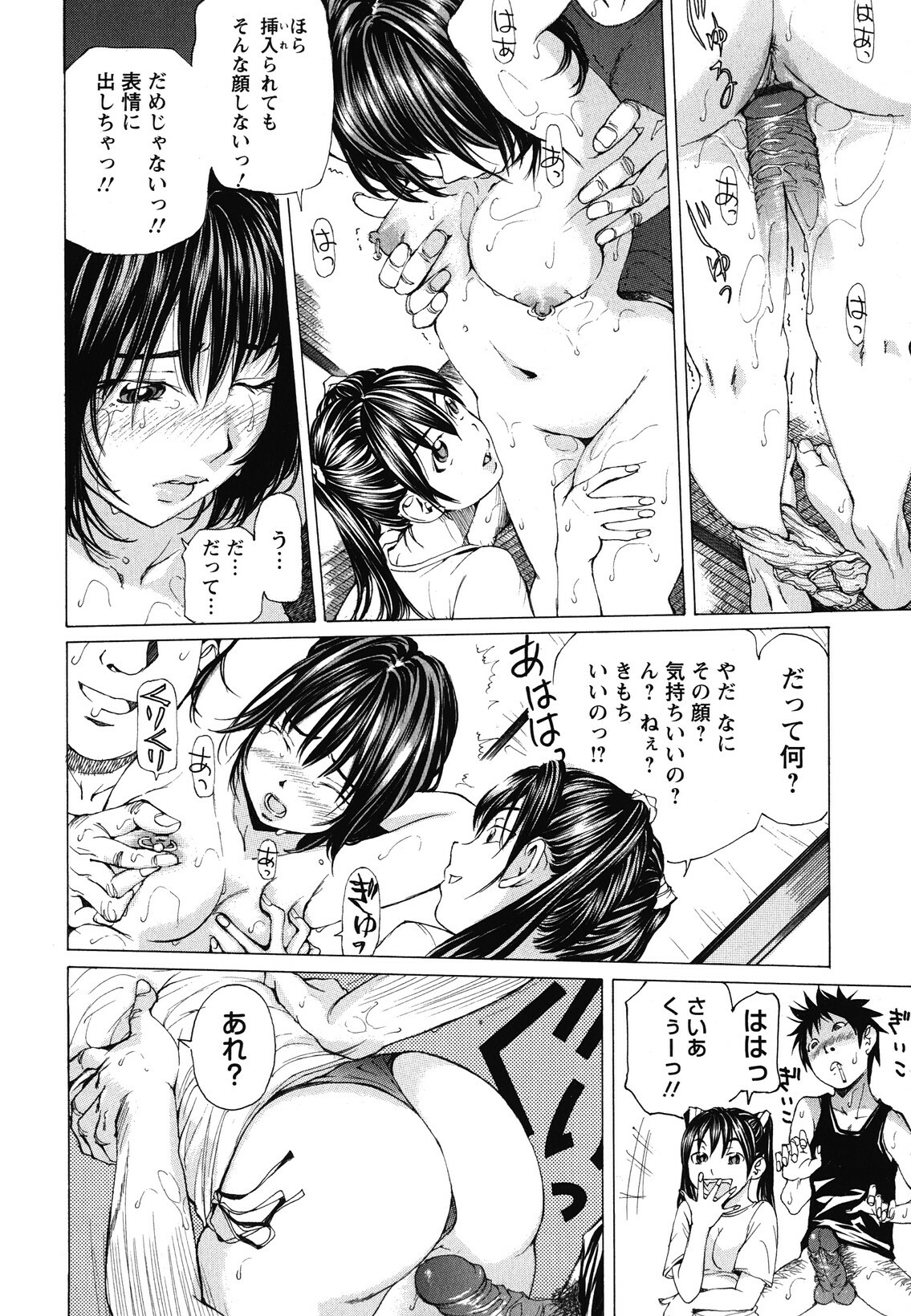 [Nohara Hiromi] Suhadateki Bishoujo 1 -Watashino Himitsu mitaihen- page 37 full