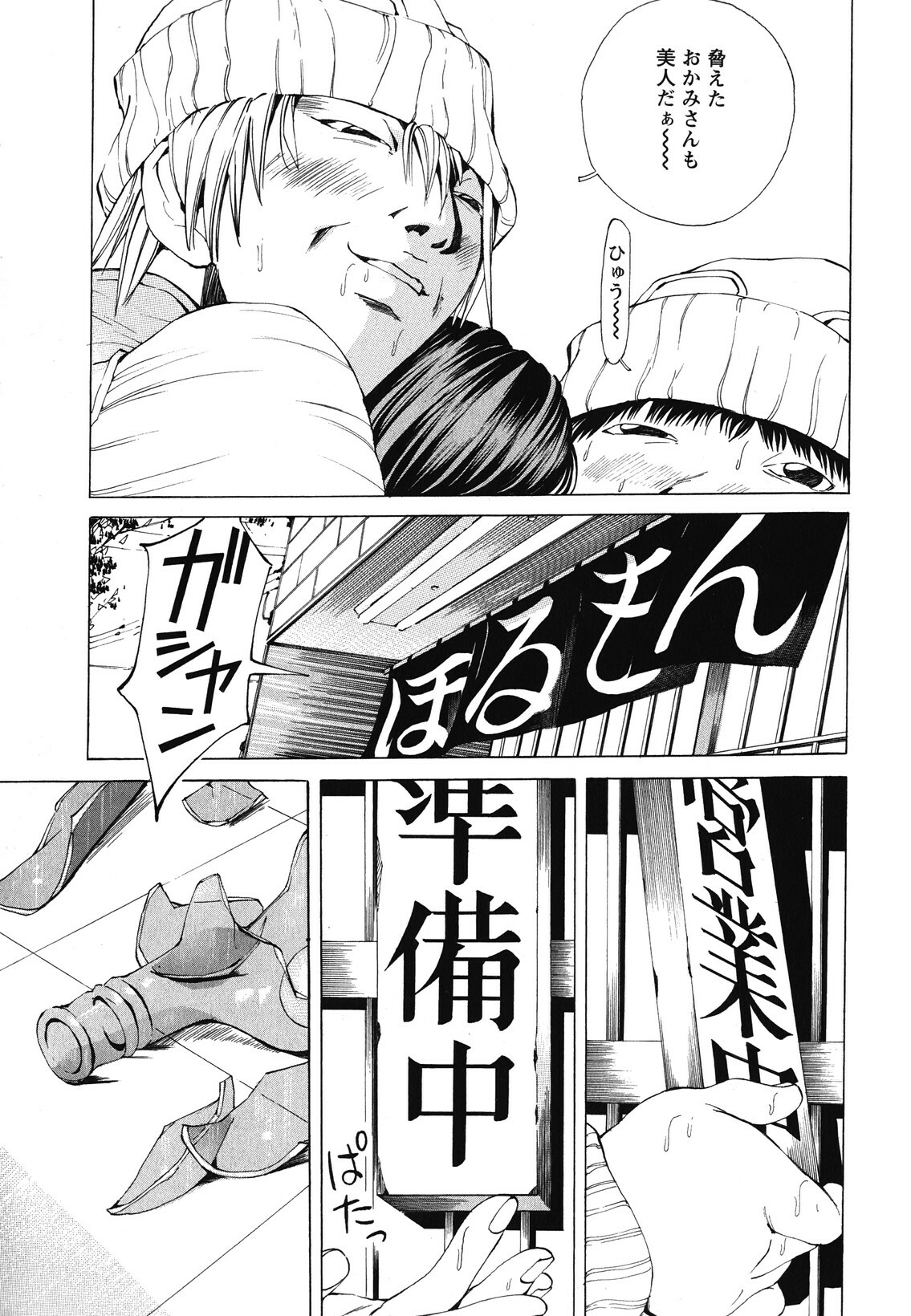 [Nohara Hiromi] Suhadateki Bishoujo 1 -Watashino Himitsu mitaihen- page 72 full