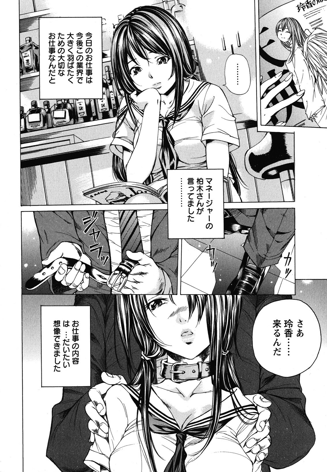 [Nohara Hiromi] Suhadateki Bishoujo 1 -Watashino Himitsu mitaihen- page 9 full