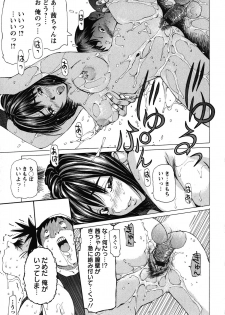[Nohara Hiromi] Suhadateki Bishoujo 1 -Watashino Himitsu mitaihen- - page 44