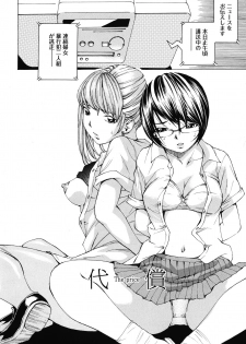 [Nohara Hiromi] Suhadateki Bishoujo 1 -Watashino Himitsu mitaihen- - page 49